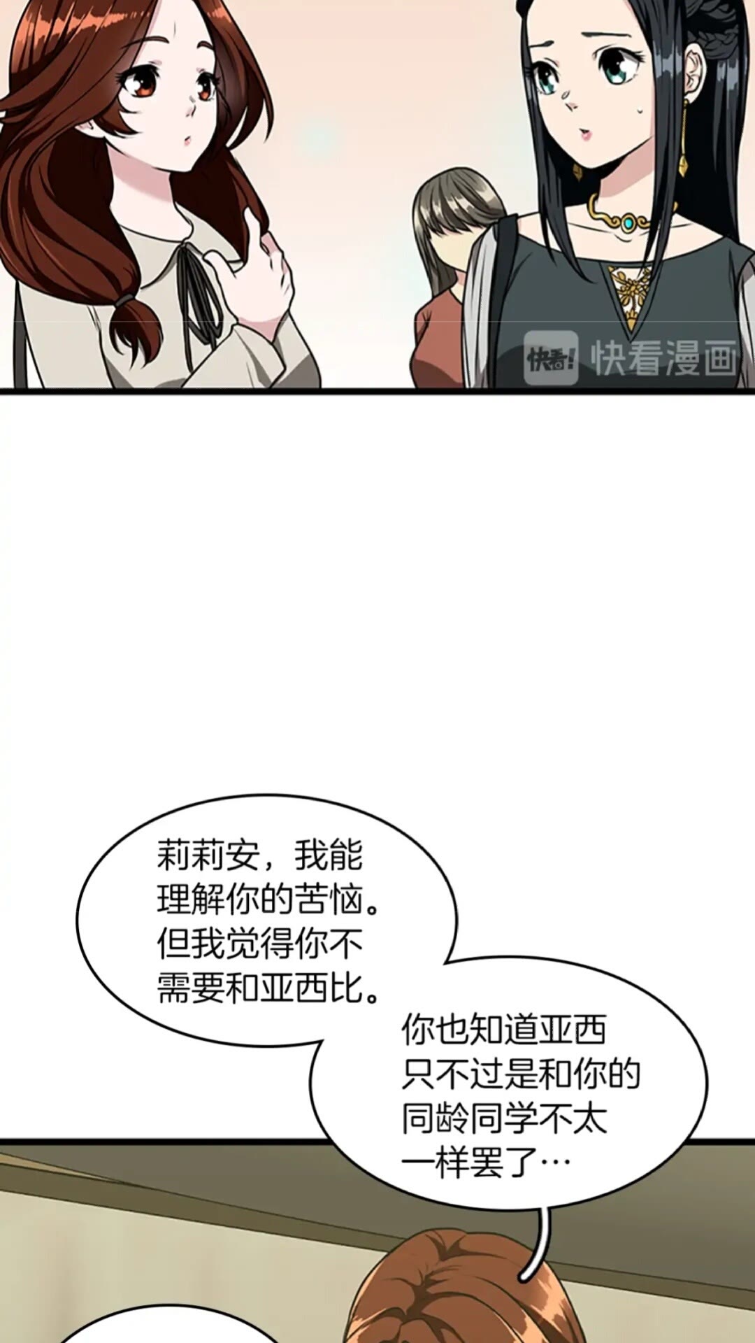 第37话 气场压制25