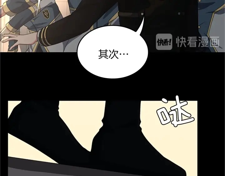 第107话 失控的人类31