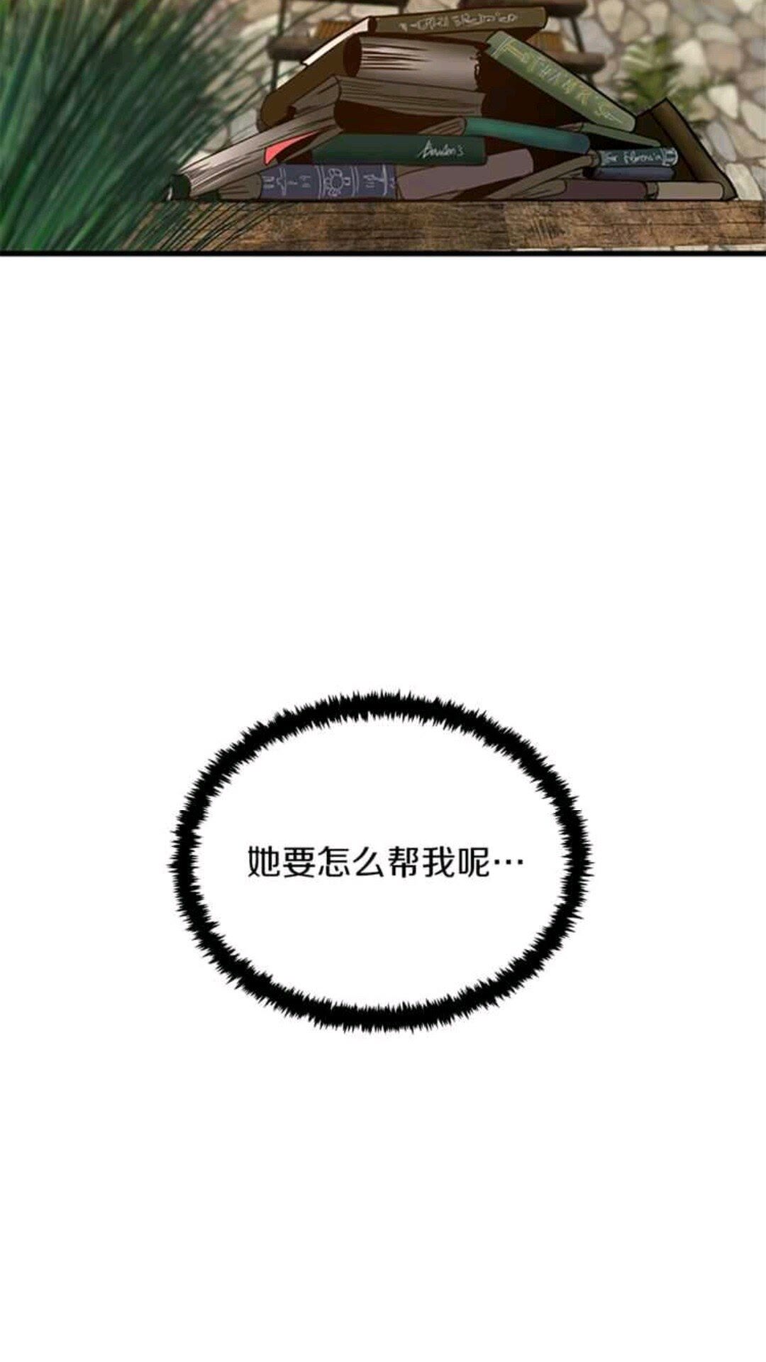第23话 诡异的魔法45