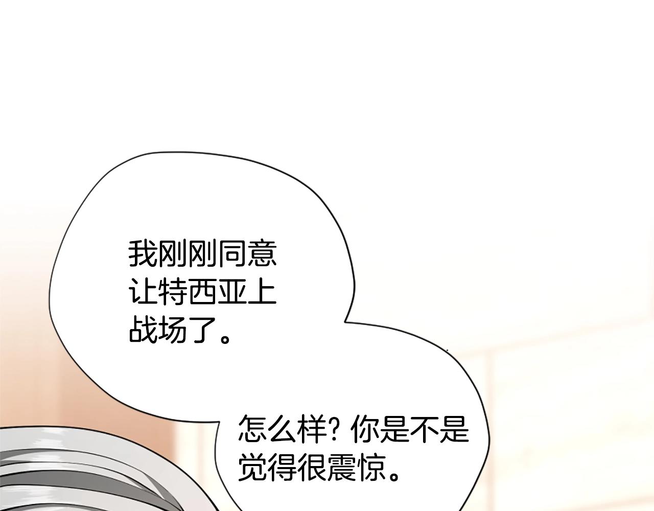 第167话 士兵特西亚103