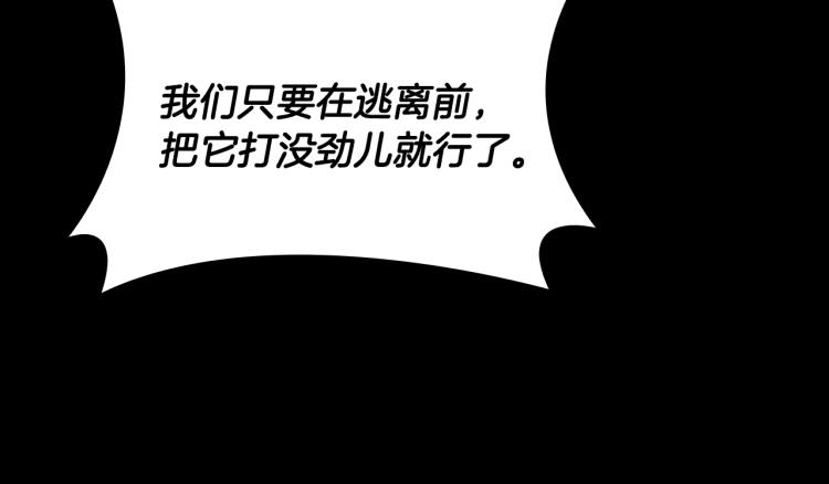 第118话 巨型怪95