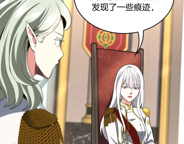 第112话 未知的危机153