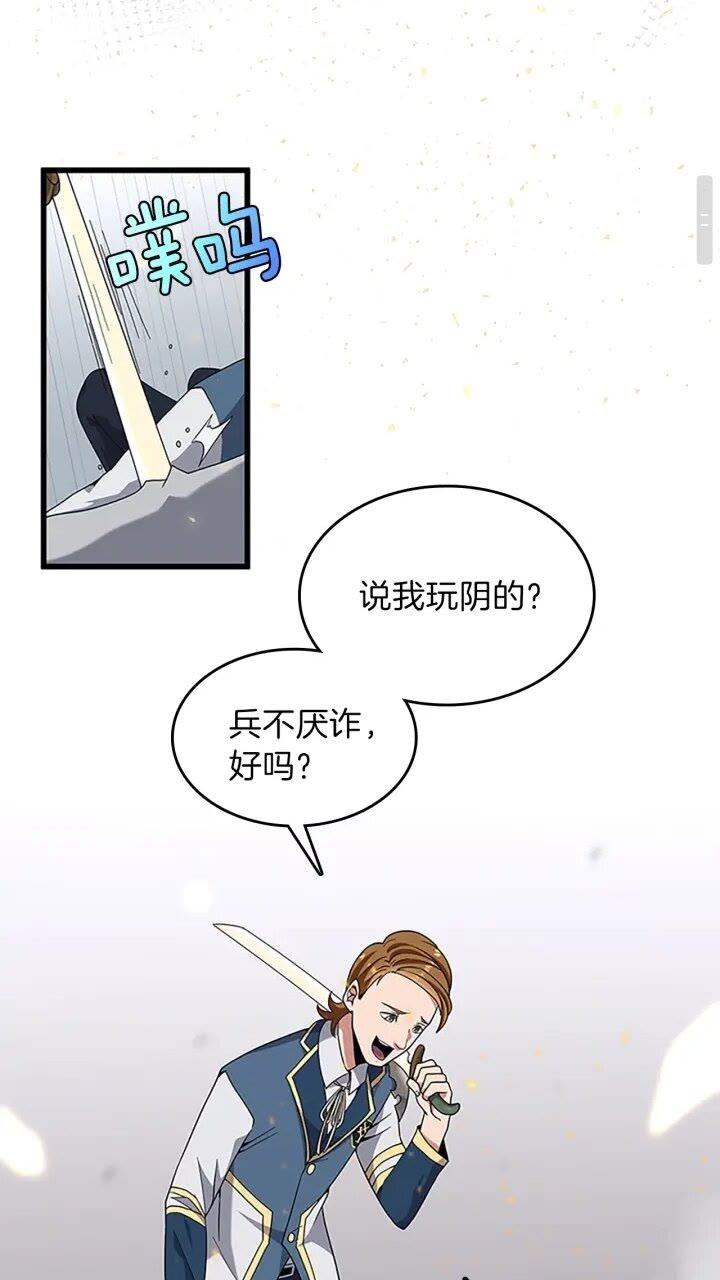 第87话 特西亚公主67