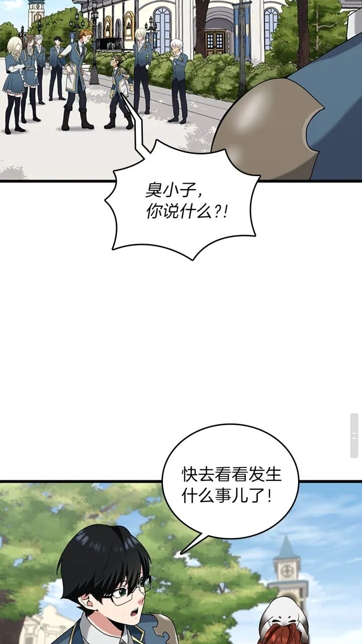 第87话 特西亚公主32