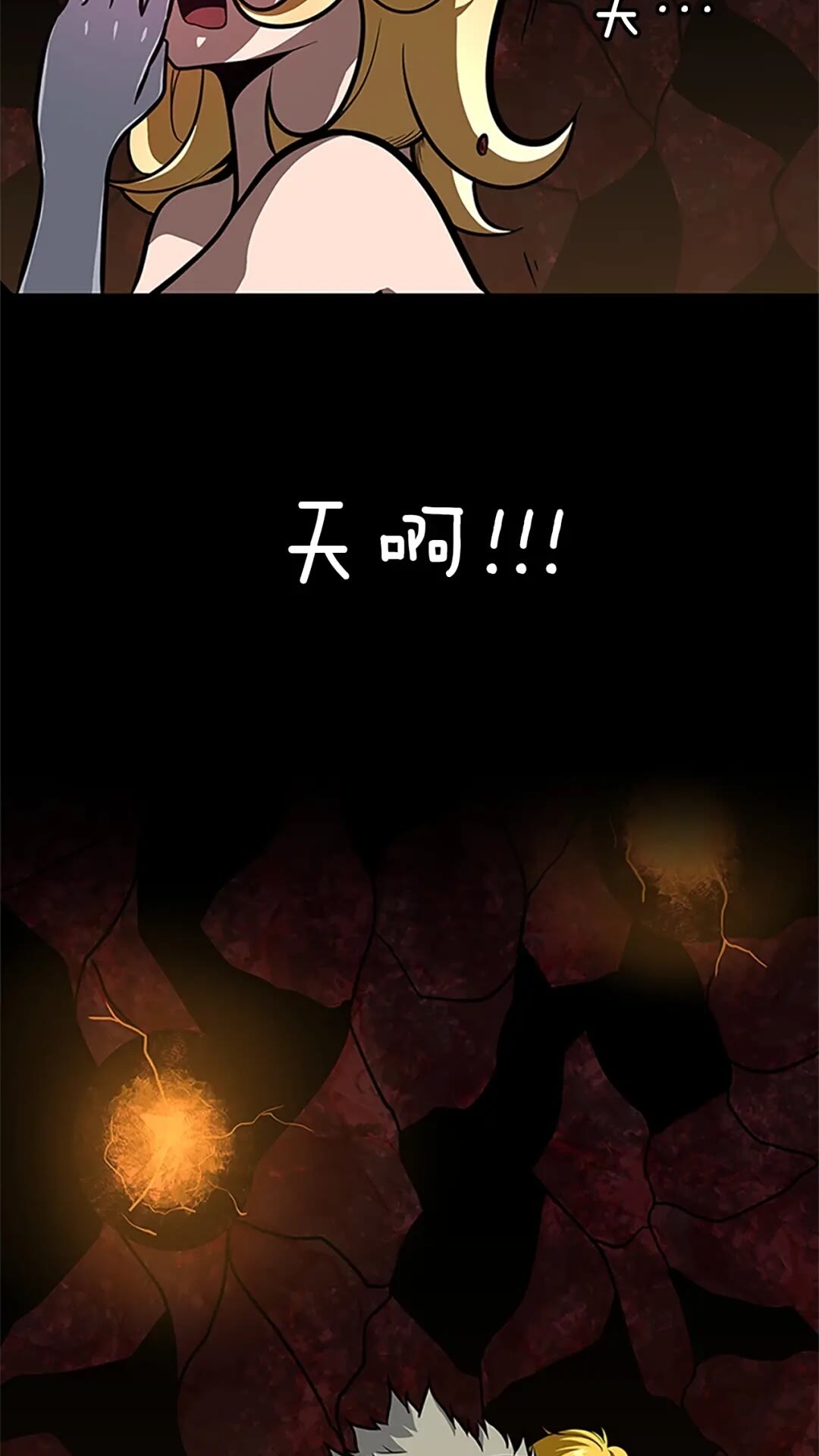 第61话 战栗99