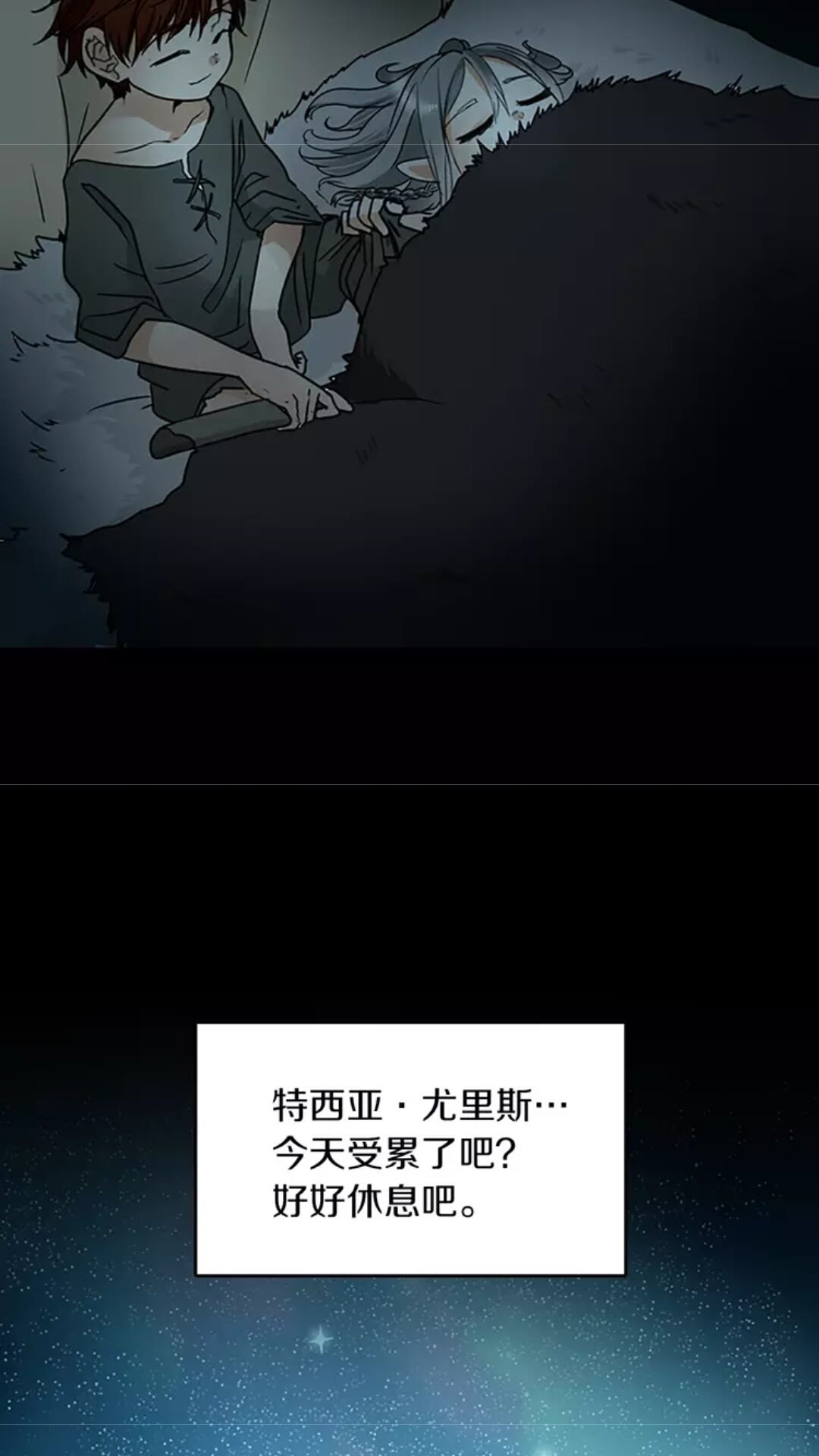 第18话 特西亚80