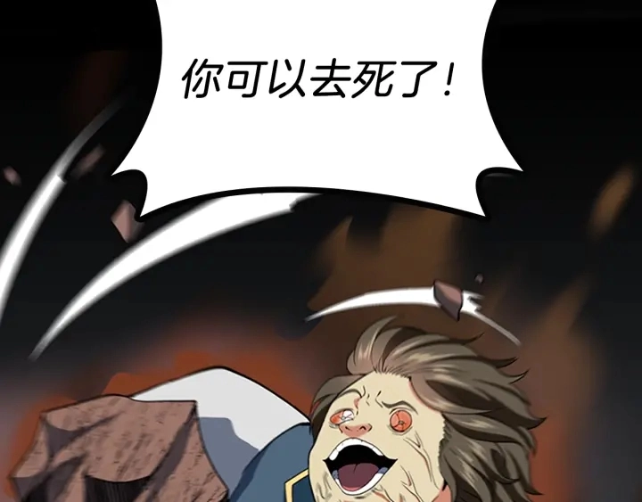 第107话 失控的人类85