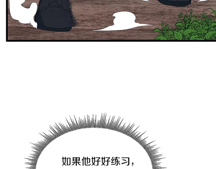 第113话 负面情绪197