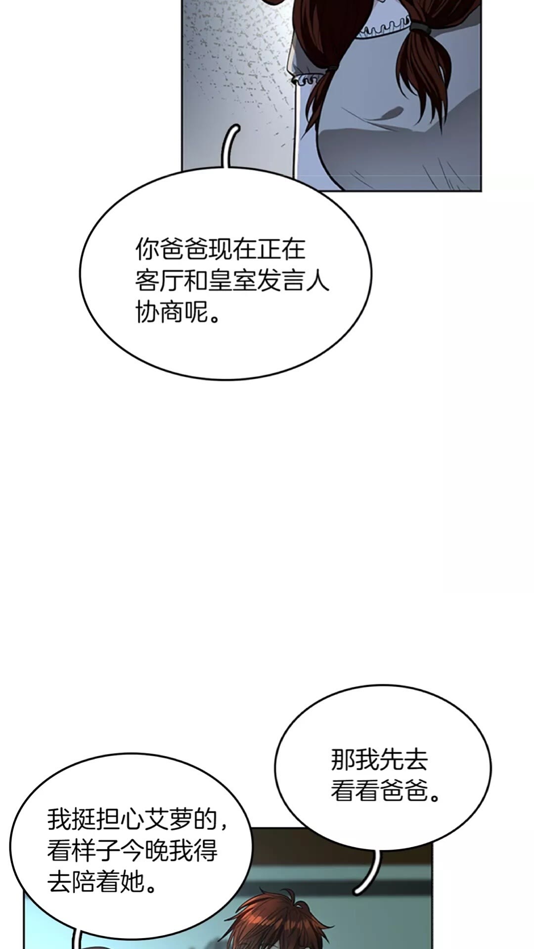 第44话 虚空空间50