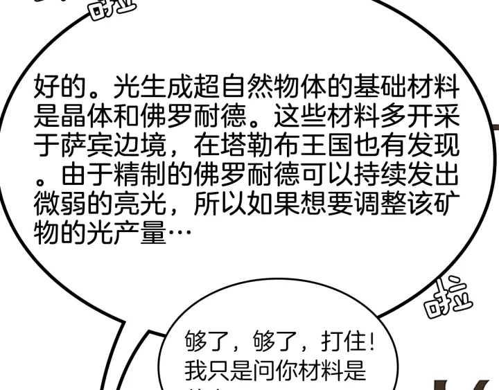 第105话 “推开”76