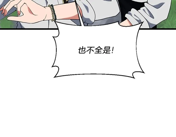 第113话 负面情绪173