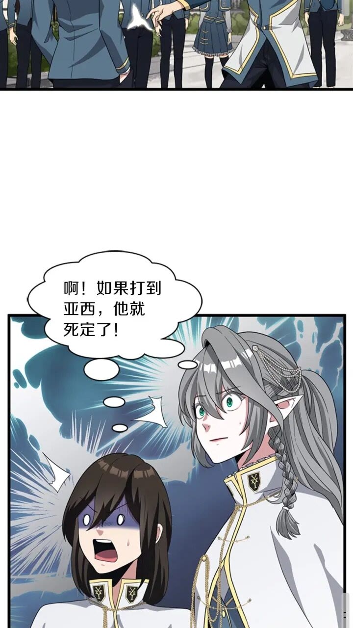 第88话 误会16