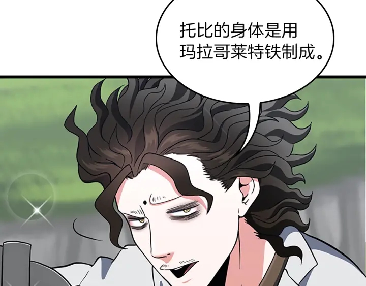 第102话 青春的荷尔蒙160