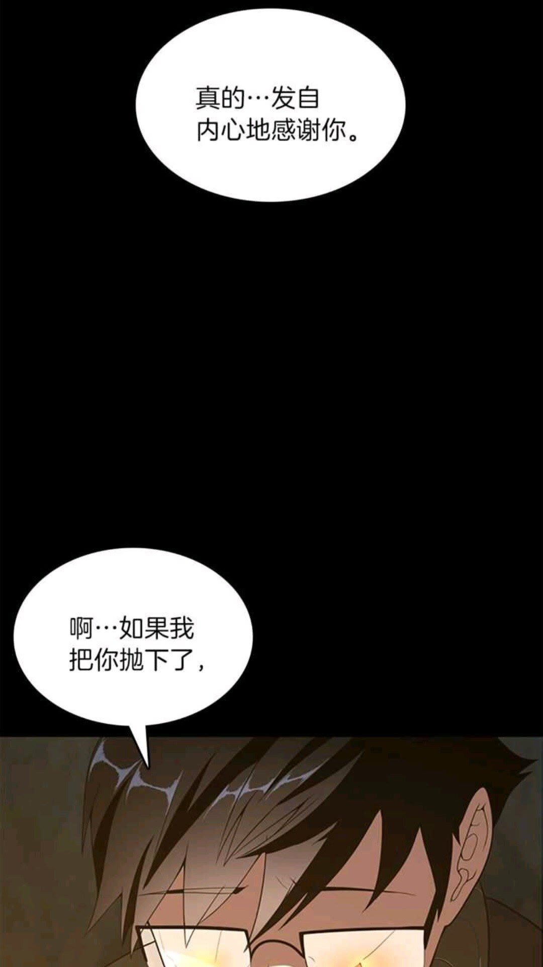 第68话 伙伴66