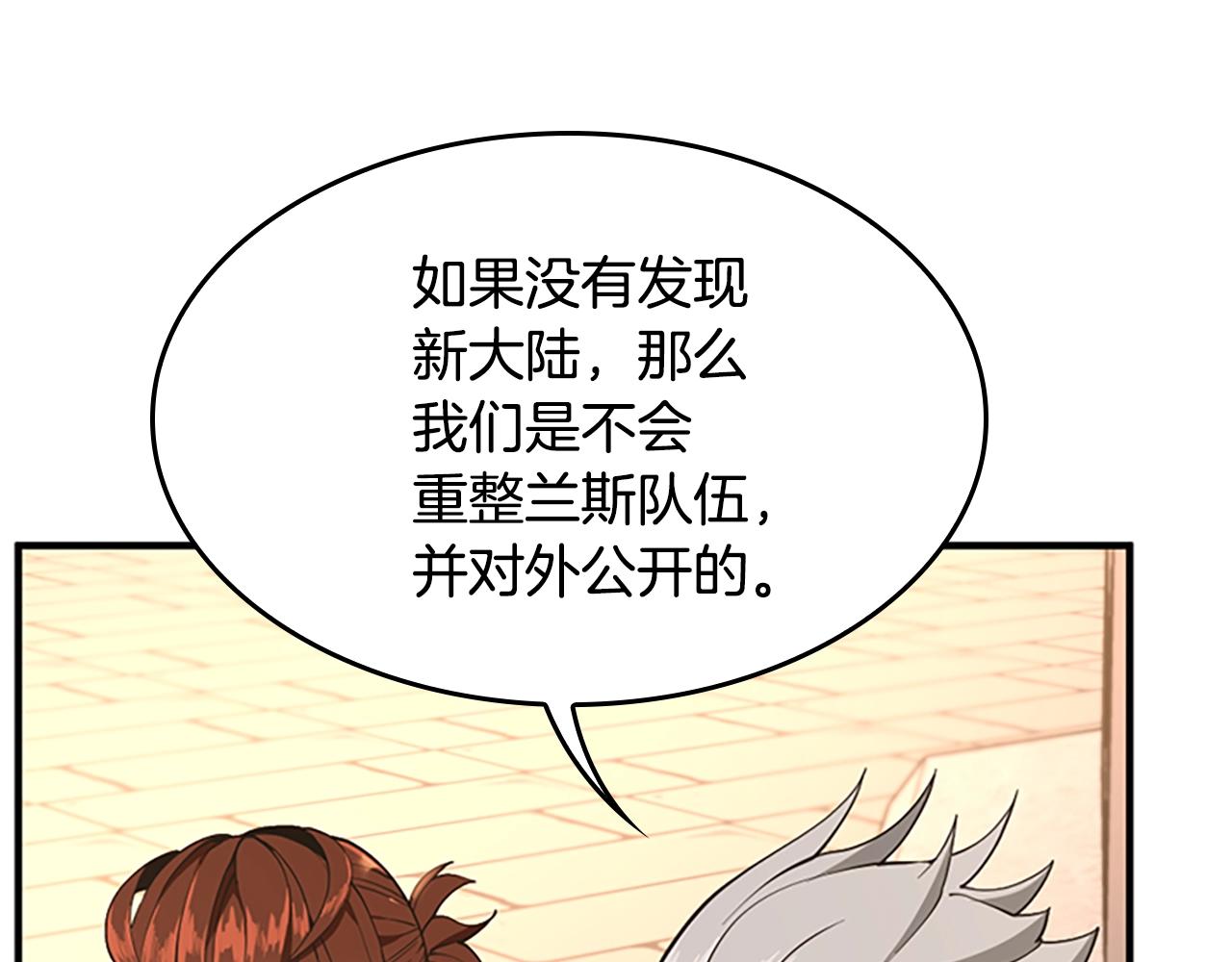 第124话 历史长河102