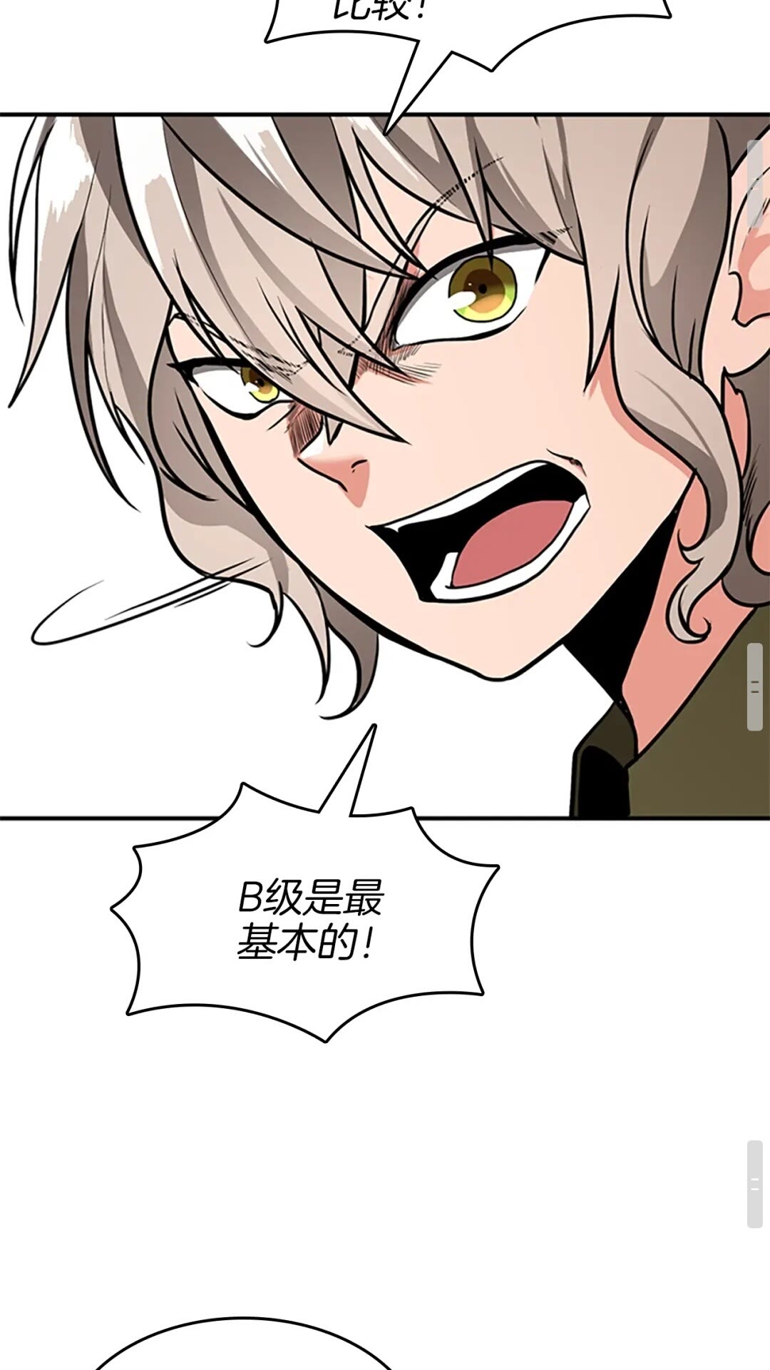 第50话 被震慑55