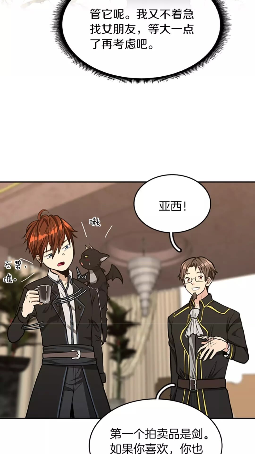 第41话 猎物26