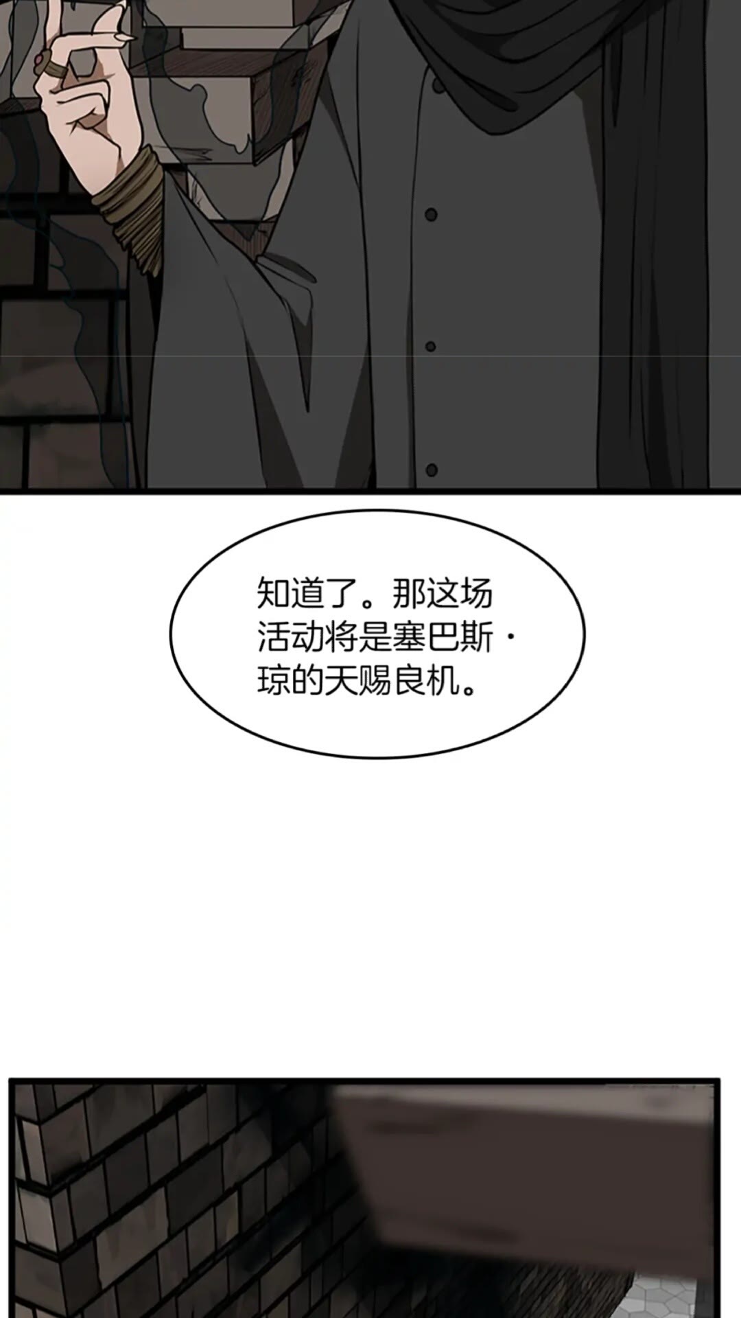 第37话 气场压制41