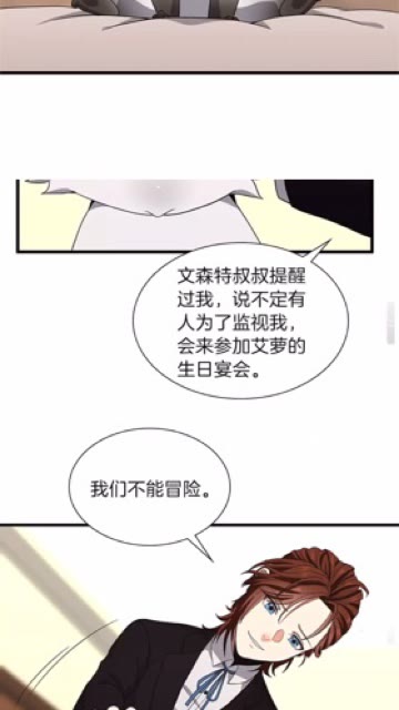 第83话 妹妹的生日宴会17