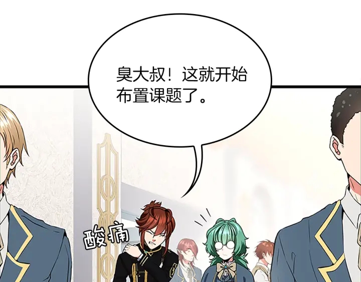 第105话 “推开”83