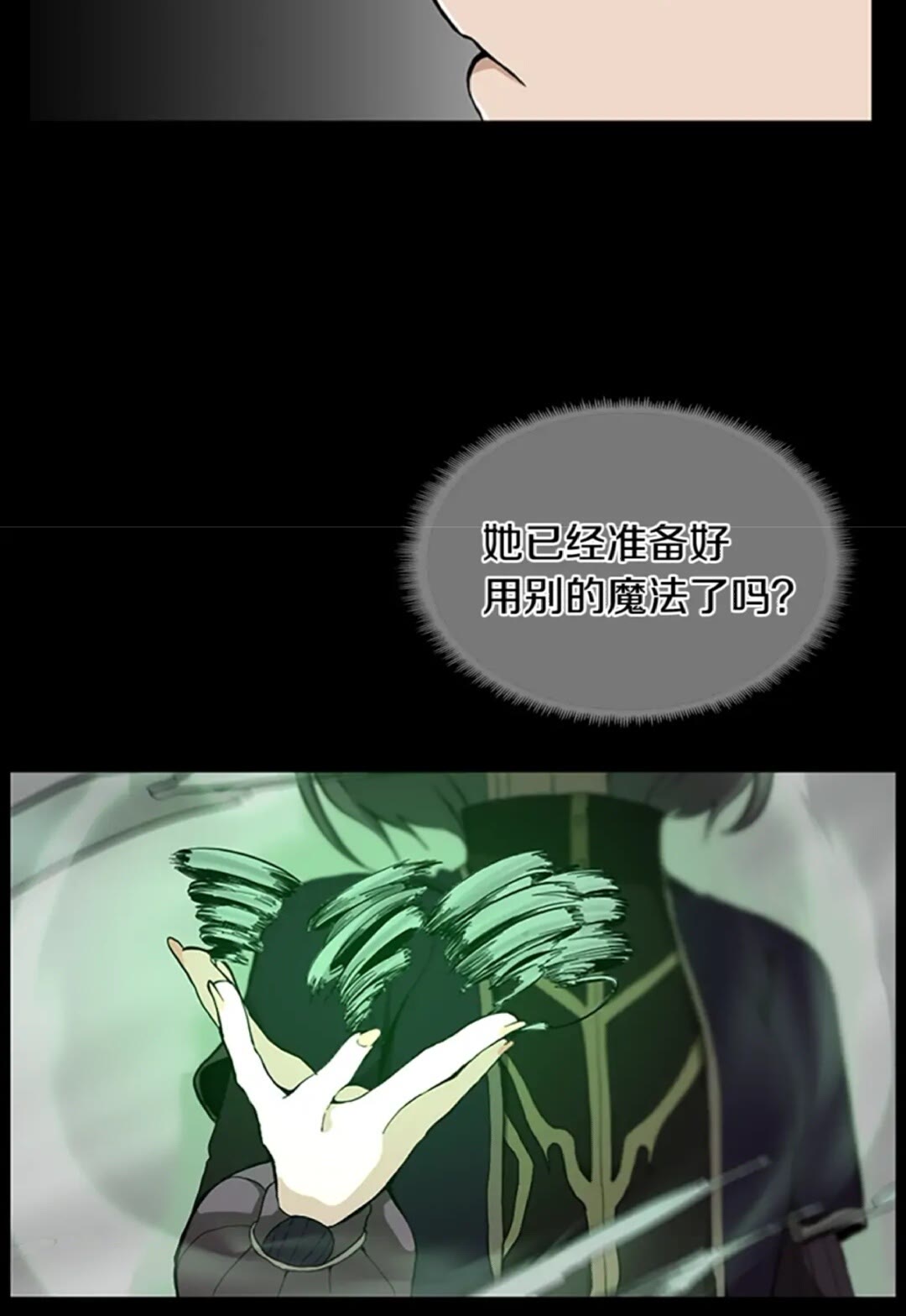 第35话 殴打老太太21