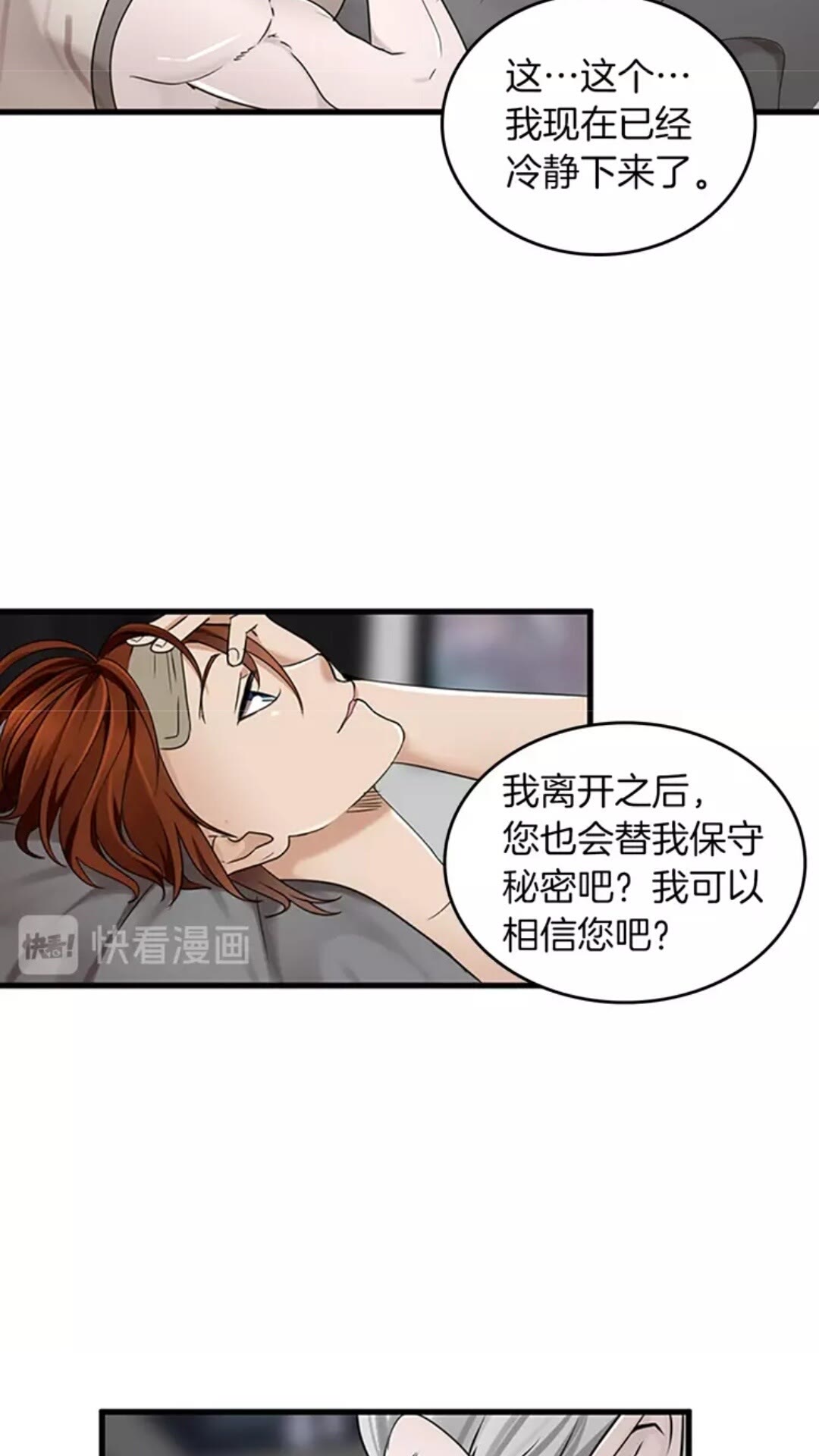 第26话 三年后63