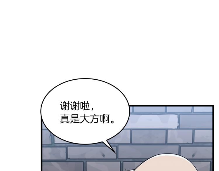 第121话 破旧商店99
