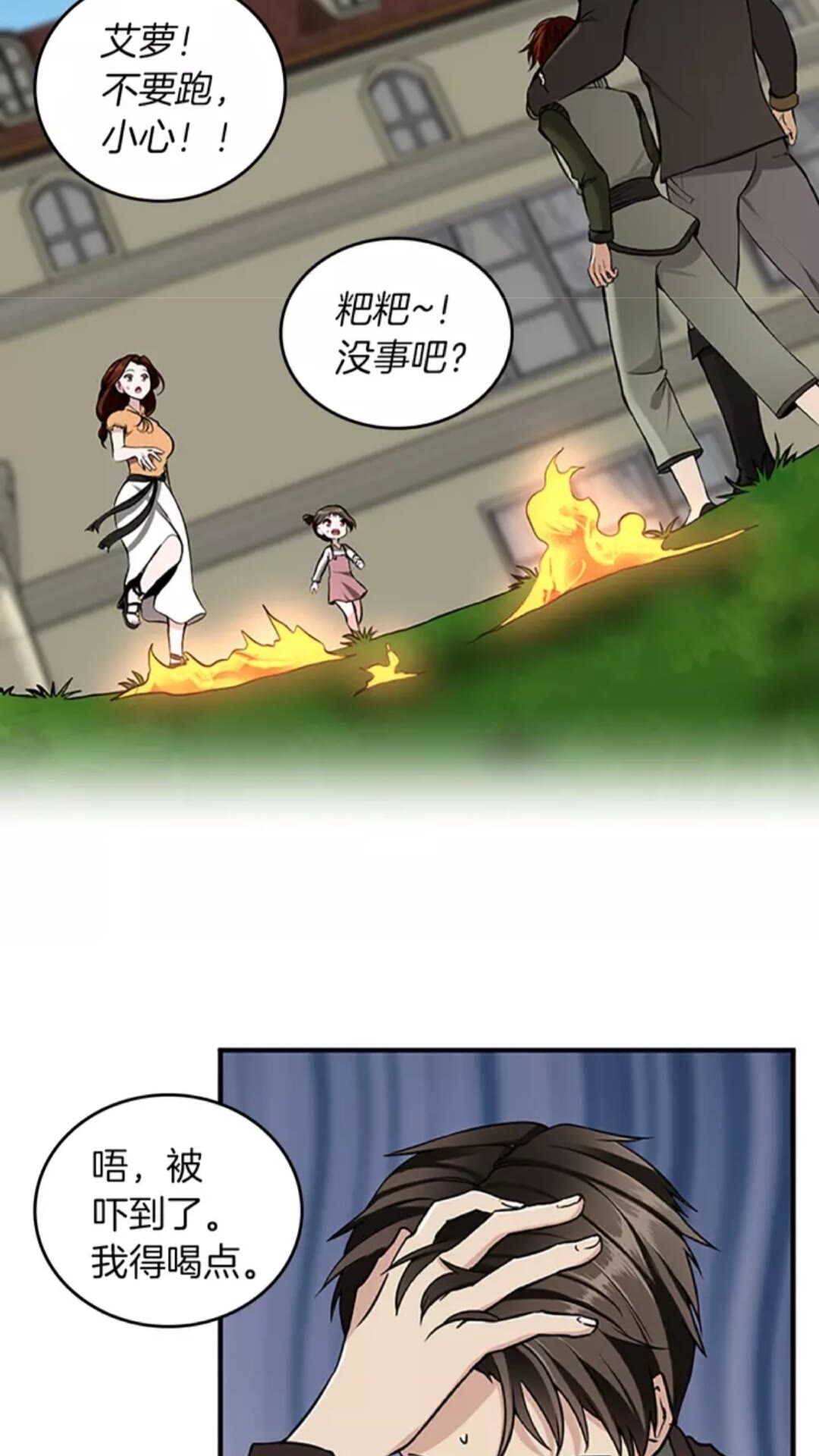 第31话 变异41