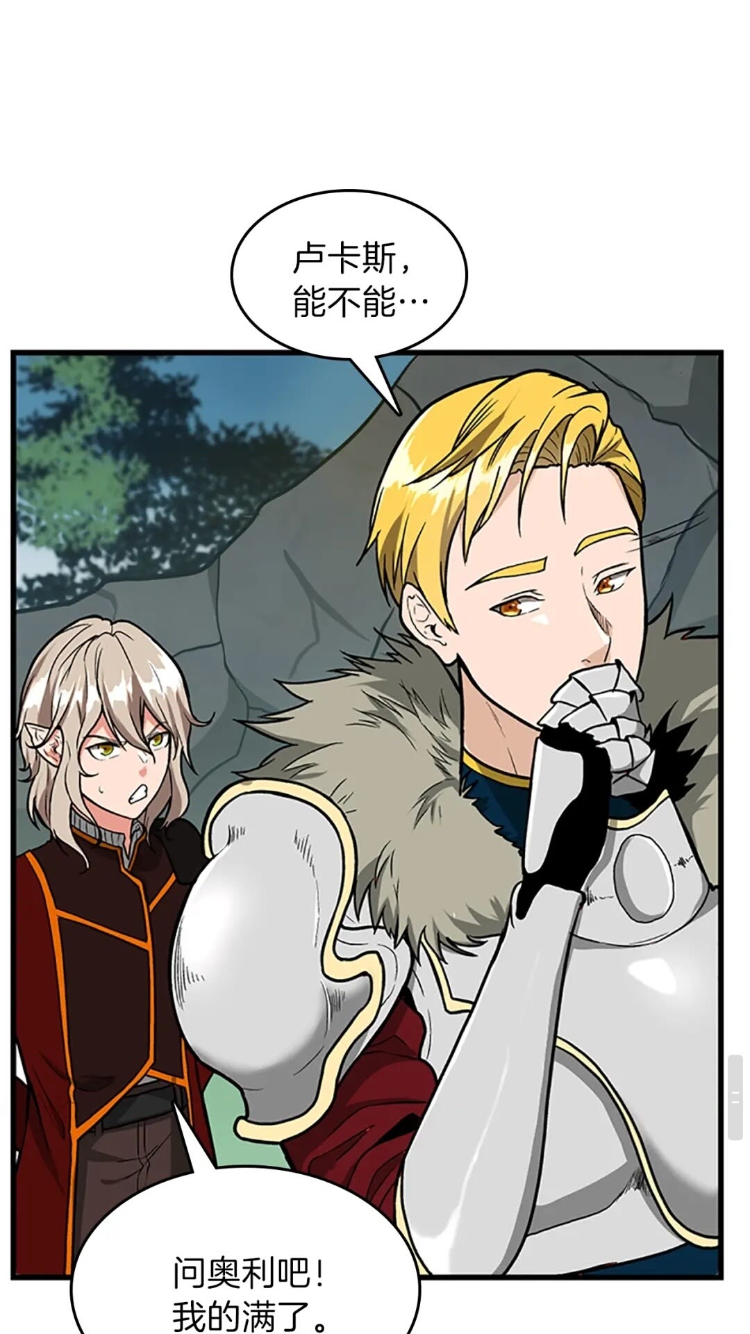 第58话 空间戒指80
