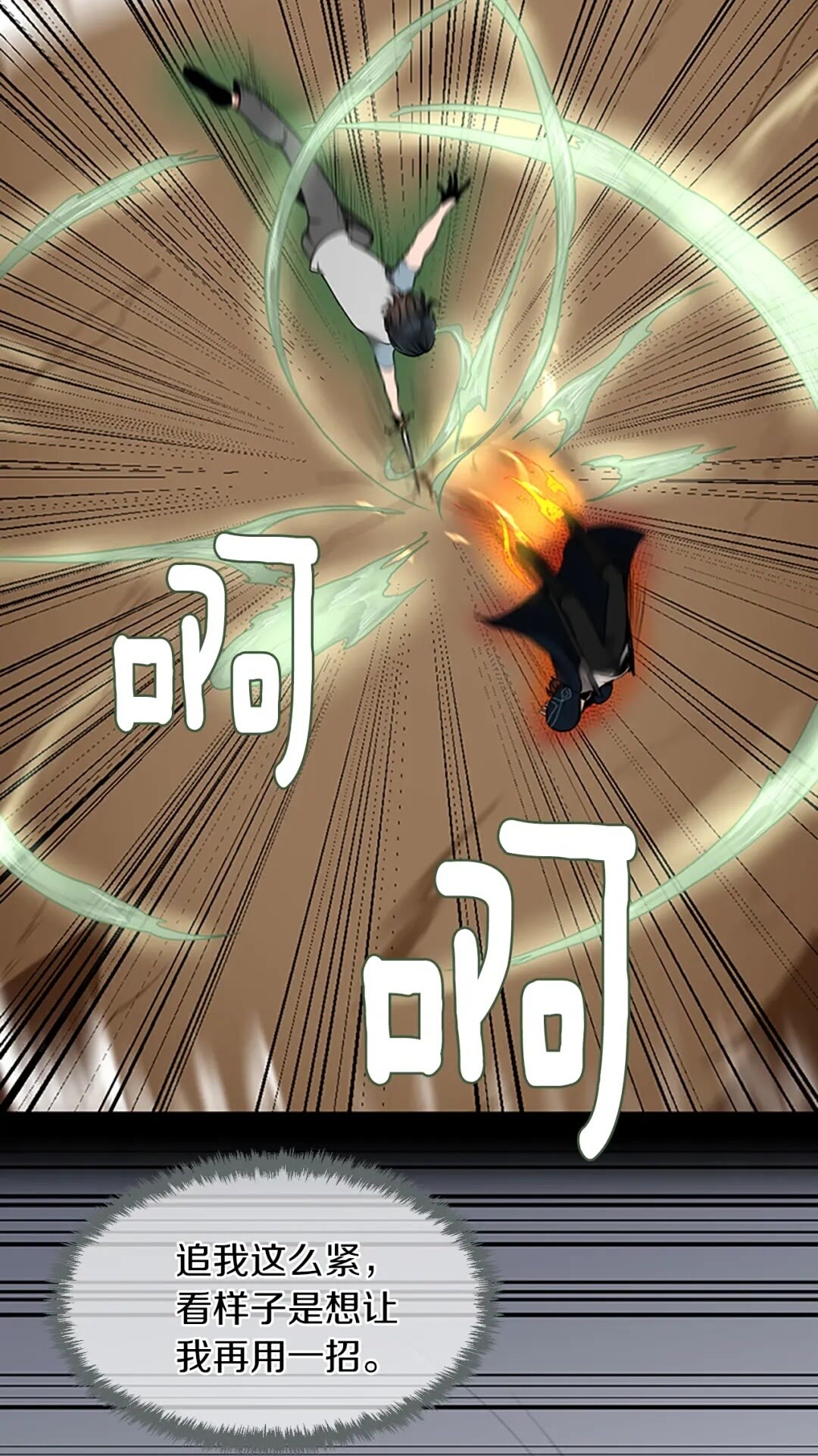第52话 最终评级26