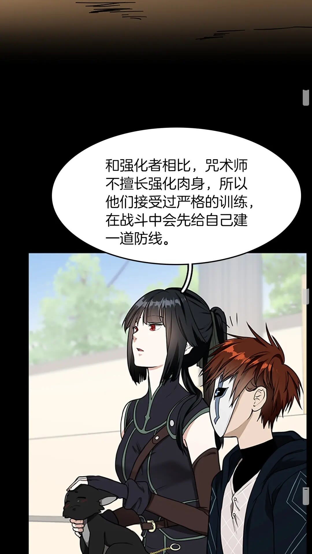 第49话 学院55