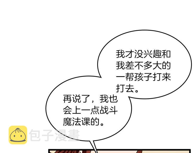 第86话 入学典礼24