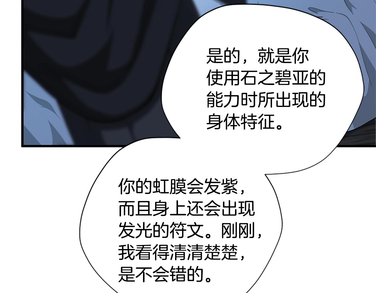 第158话 龙灵形态66