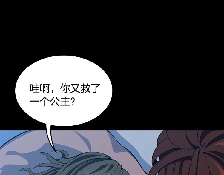 第115话 出发地下城137