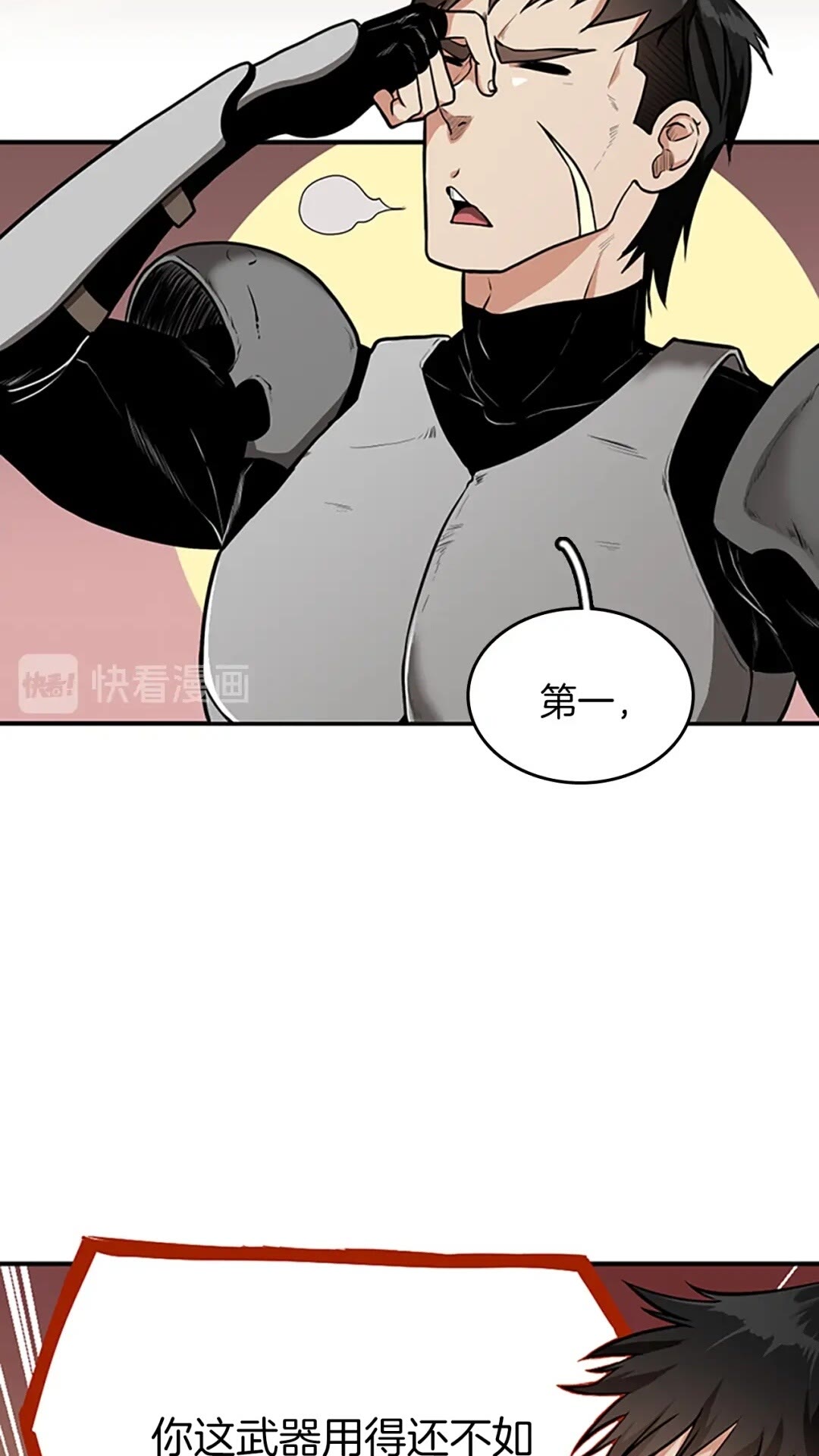 第49话 学院23