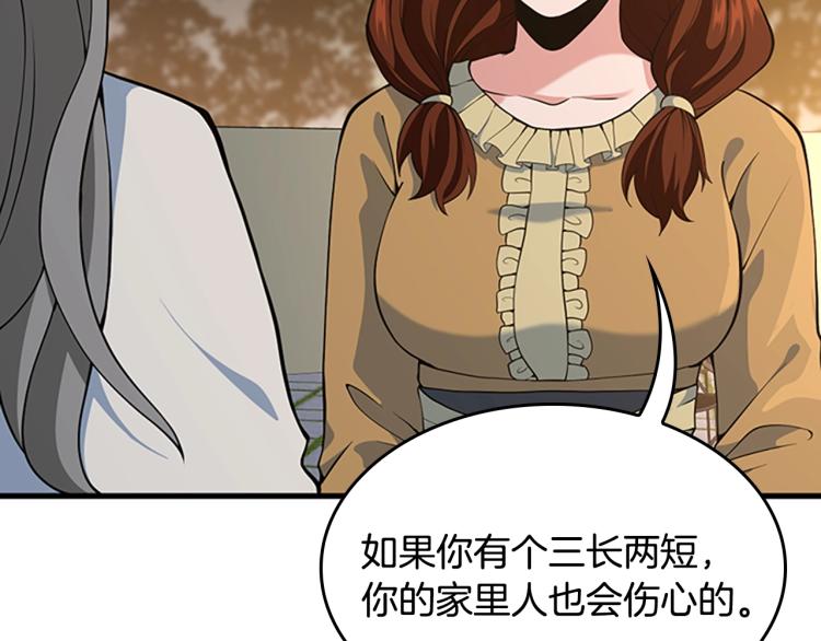 第115话 出发地下城81