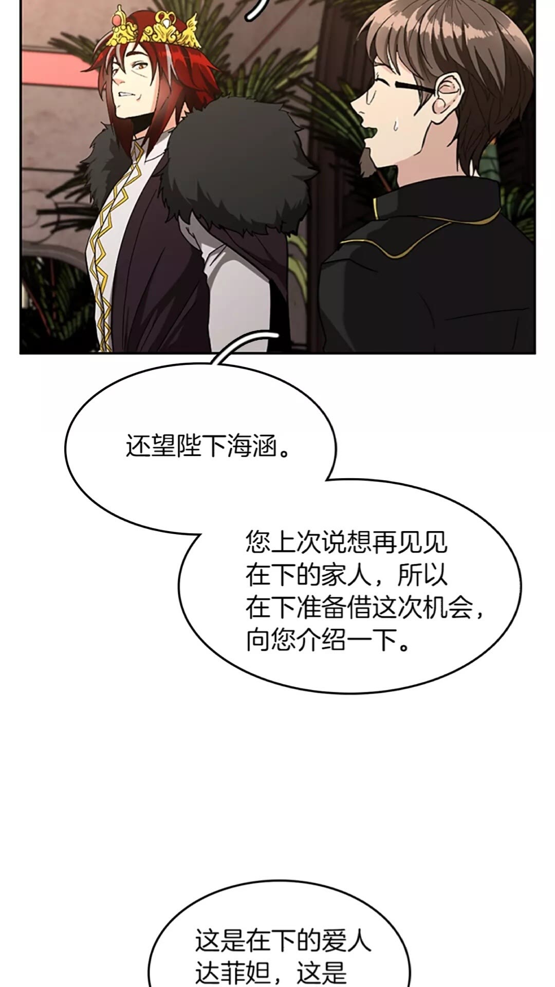 第40话 宴会60