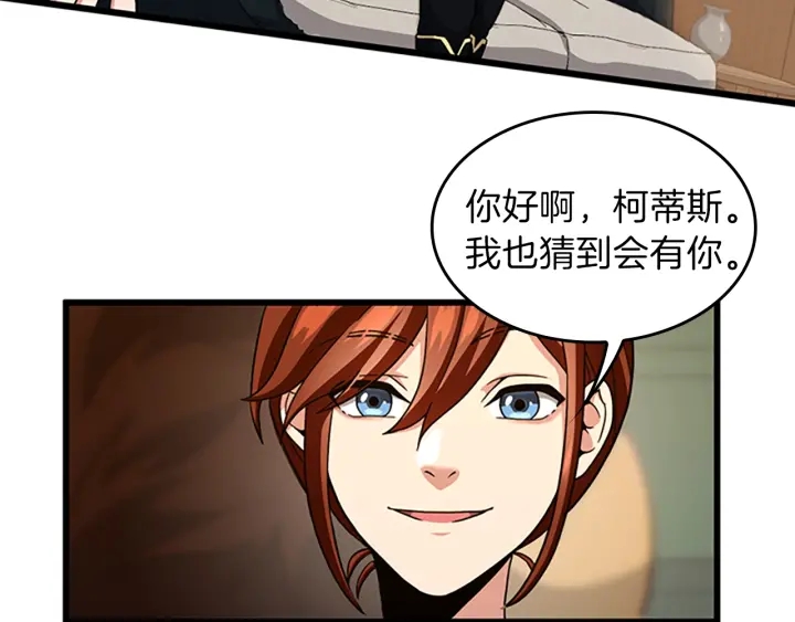 第91话 先锋部94