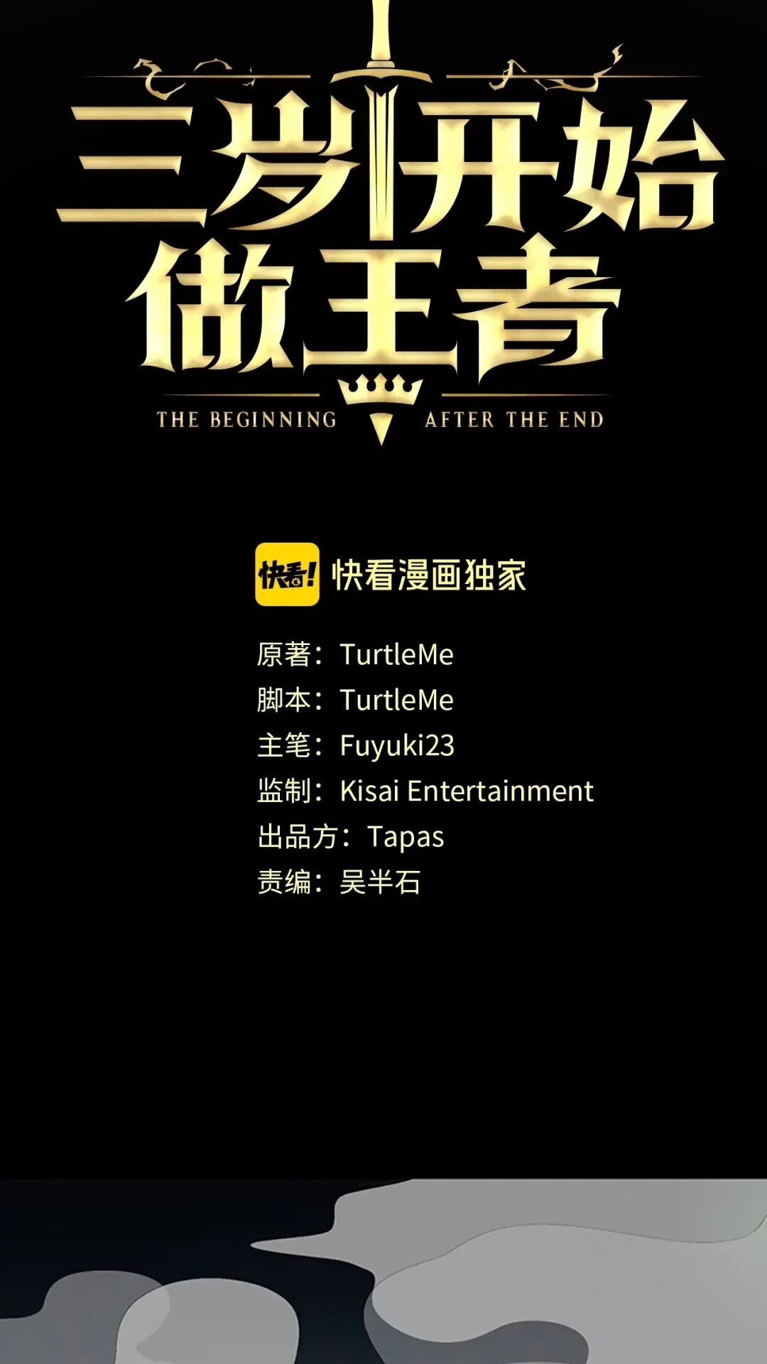 第63话 荆棘之秘16