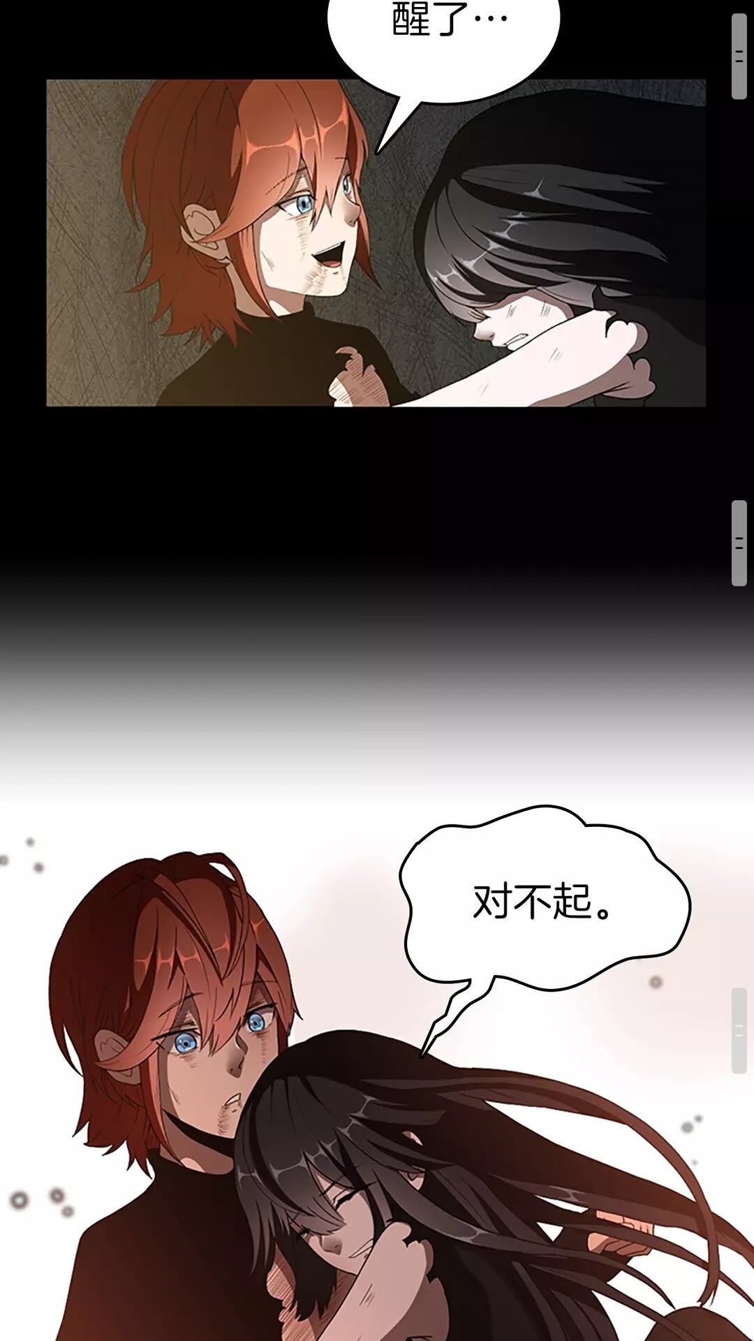 第69话 苏醒之后58