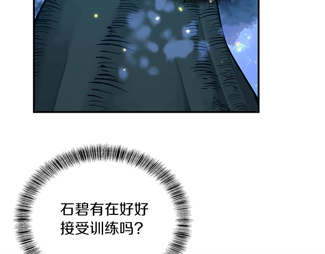第155话 领悟119