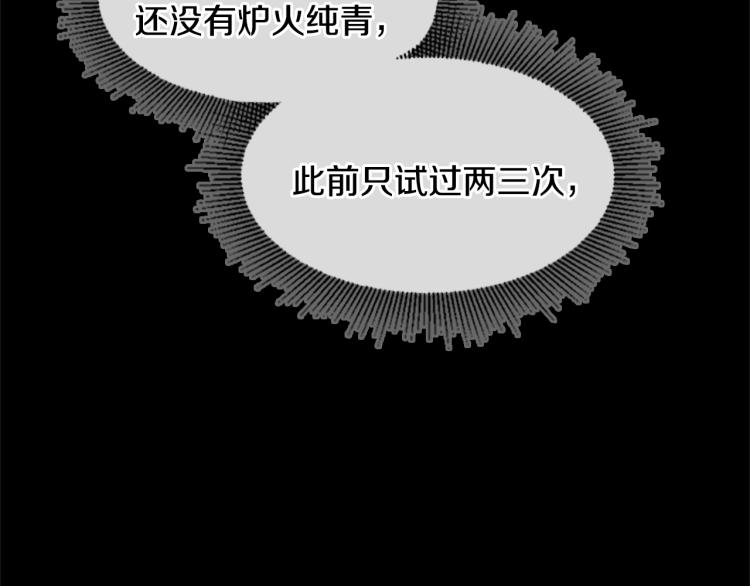第117话 危机降临189