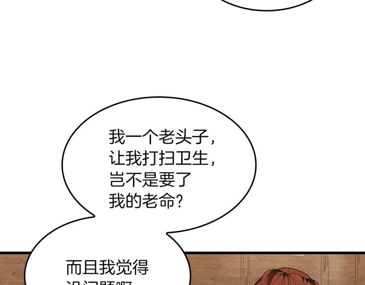 第121话 破旧商店137