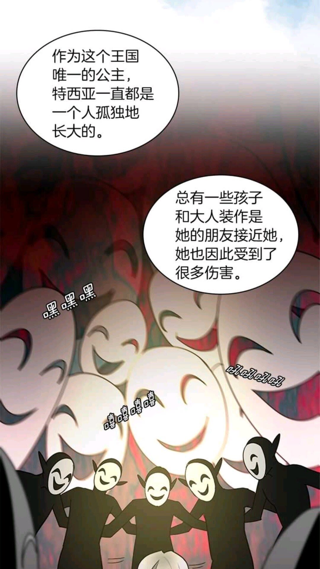 第23话 诡异的魔法26