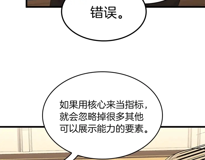 第109话 对不起75