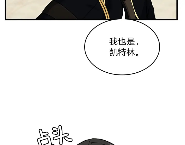 第91话 先锋部112