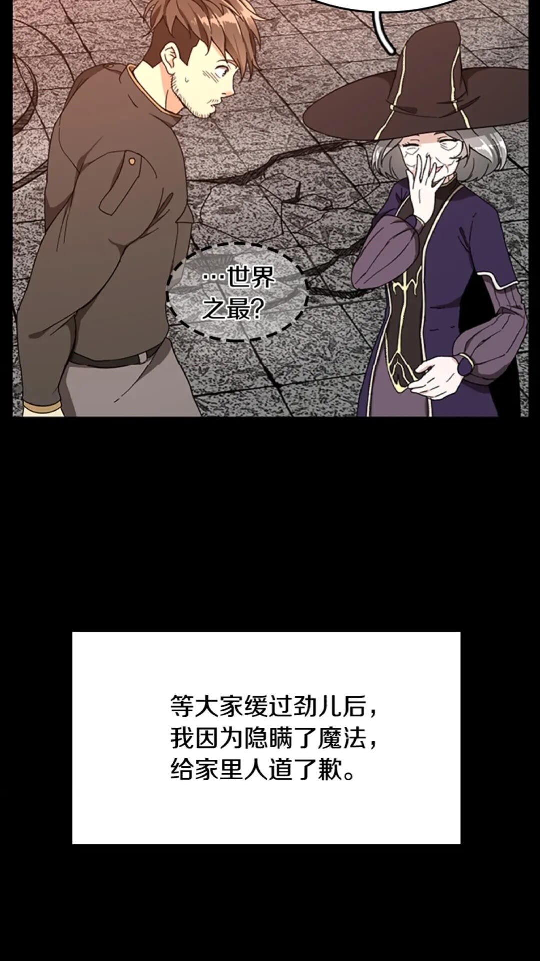 第35话 殴打老太太47