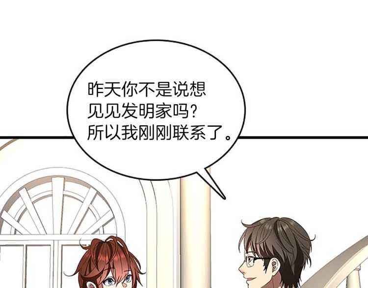第76话 神兽意志85