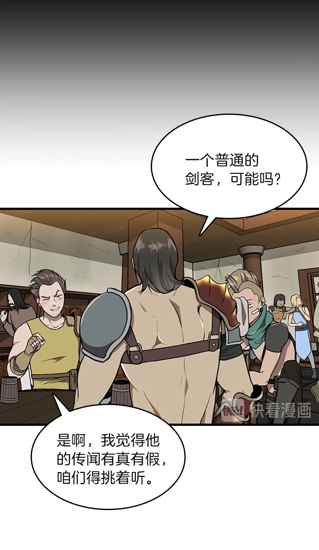 第57话 面具的传说21