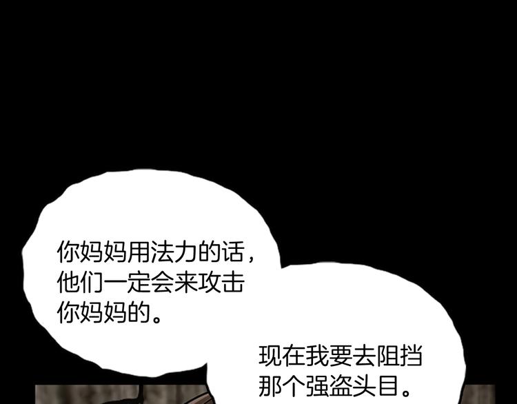 第9话 嘱托98
